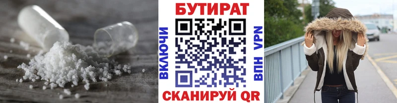 Бутират оксана  Томари 